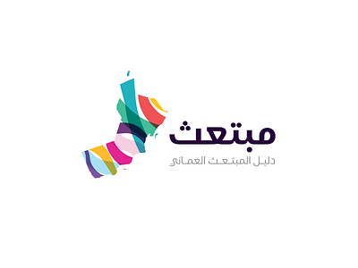 Mubtaath Logo design arab arabic brand design emblem gif gulf logo logotype muscat oman omani