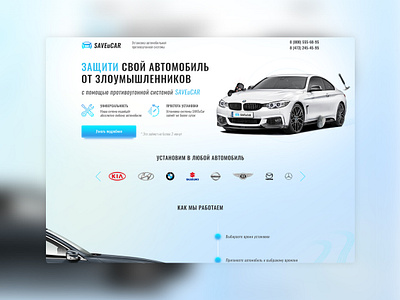 SaveUCar design landing page landing page design landingpage logo ui ux web website