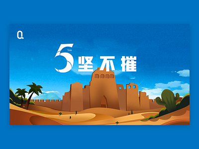 背景板 banner illustration 插图