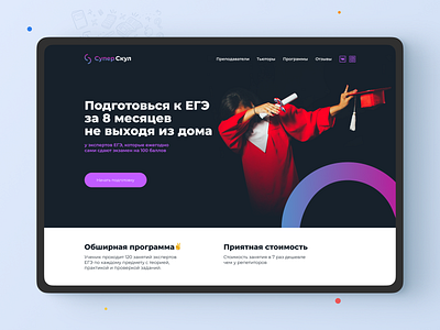 SuperSchool - landing page clean design gradient landing landing design landing page online school ui web