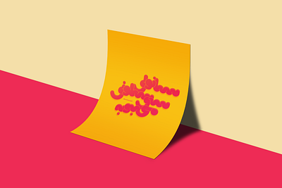 Evergreen Lyrics 2 arabic calligraphy contemporary type typography typography art urdu urdu typography