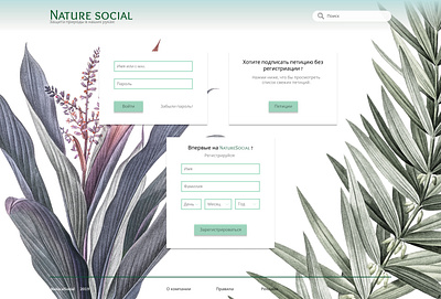 Social network page №1 design ui ux web website