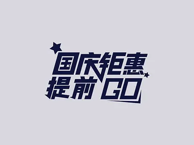 An event theme design