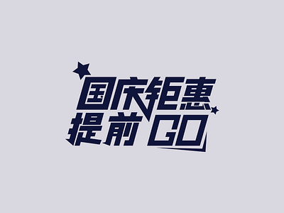 An event theme design