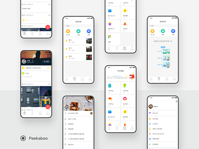 Peekaboo APP app chian children design illustration kid mobile record storage ui ux 设计