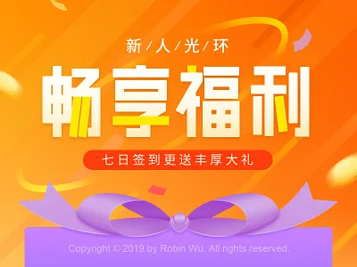 畅想福利 chinese fonts design fonts gift graphic graphic design illustration typeface typography welfare