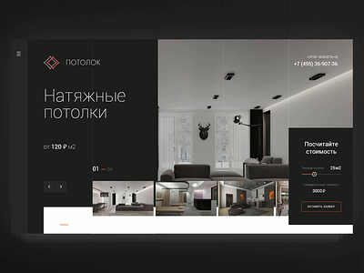 Stretch ceiling animation ceiling design ui ux web website