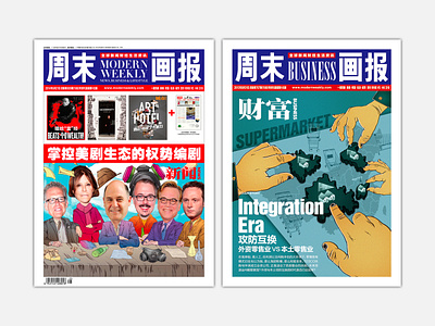 Modern Weekly Magazine Cover Illustration design illustration