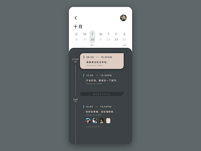 日历应用一界面 学习练习 ui