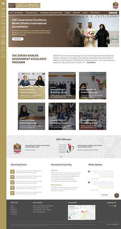 Website Design for SKGEP dubai govt uae ux web web design webdesign website