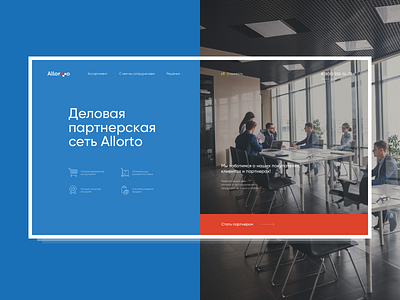 Allorto landing landing page partner partnership site ui ux web