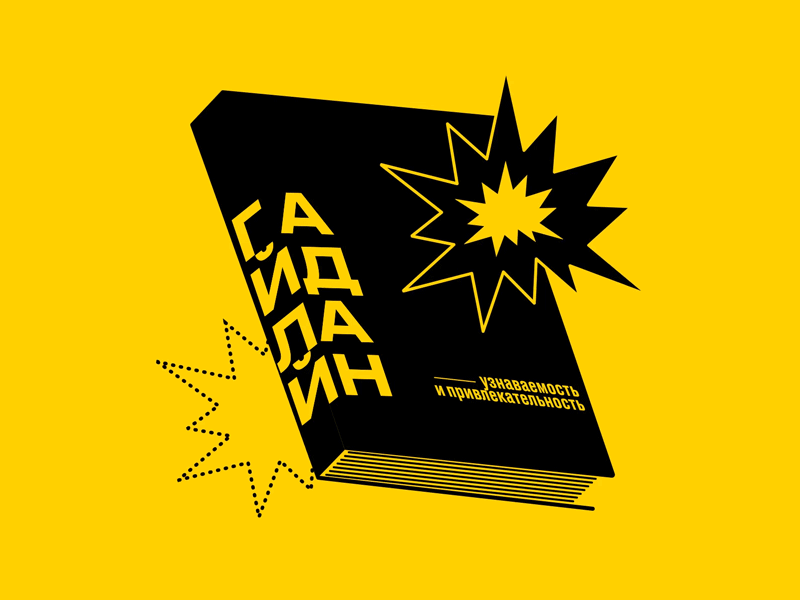 guideline aftereffects animation guideline illustration yellow
