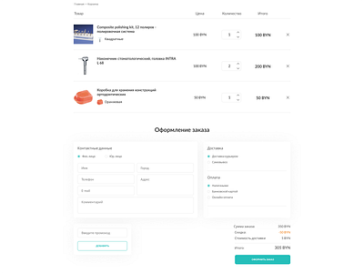 Shopping cart cart clear ecommerce figma ui ux web design website