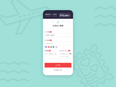 Credit Card Check Out 002 adobe xd dailyui ui ux