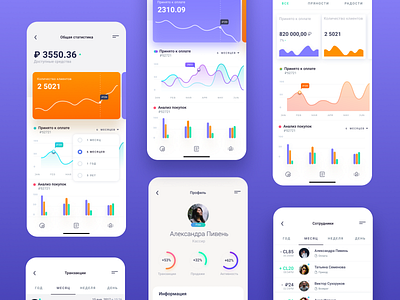 iOS Mobile App analitycs dashboad ios11 mobile app ux ui uxui design