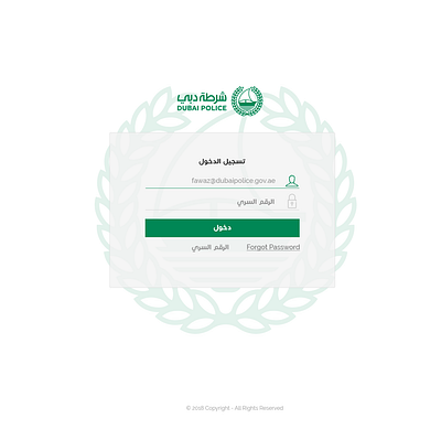 Dubai Police concept dubai dubai jobs dubai police govt green police uae ui uidesign ux web