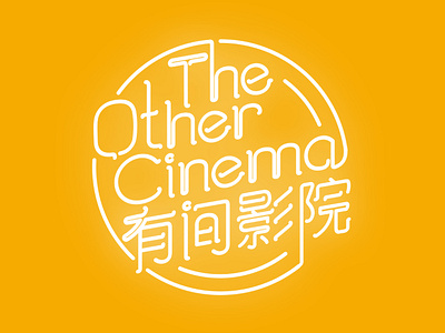 The Other Cinema Logo for Times Museum branding design logo