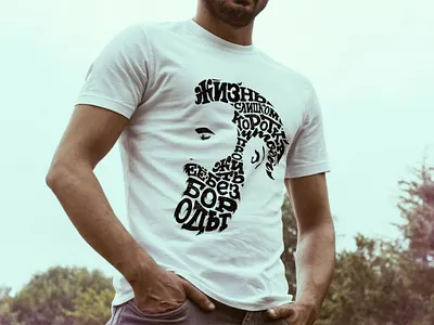 life is short beard draw letters lettering