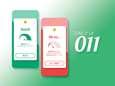 dailyUI 011 dailyui