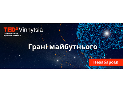 Facebook cover for TEDxVinnytsia banner banner ads design illustrations
