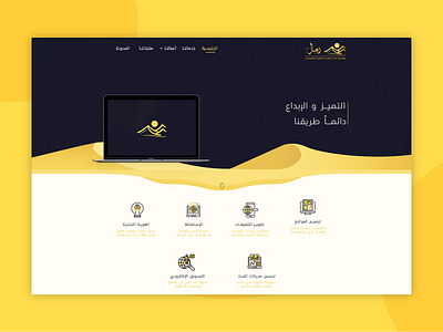 Rmal Landing page adobe xd arabic illustration ui user experience ux vector website design