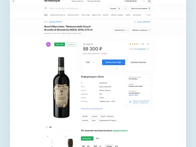 Winestyle behance clean colors design dribbble e commerce ui uidesign ux website