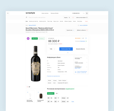 Winestyle behance clean colors design dribbble e commerce ui uidesign ux website