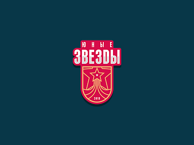 Юные звезды brand branding design identity logo logotype sport