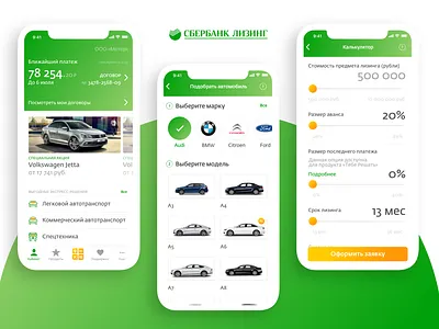 Sberbank Leasing design finance fintech leasing mobile sberbank ui ux