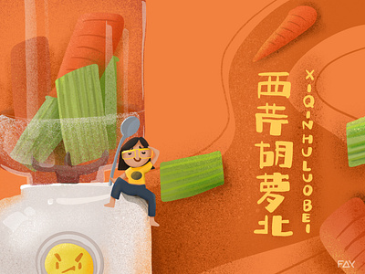 What do u eat to lose weight?--04 illustration ipadpro procreate