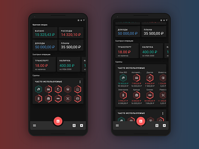 Finance App. Main Screen app application beat cards finance graphics icons interface materialdesign ui ux