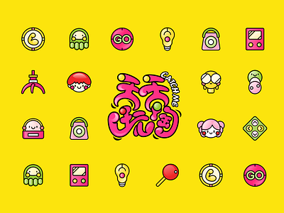 【天天玩淘】Branding of a crane machine branding catcher crane machine game illustration logo toys visual identity