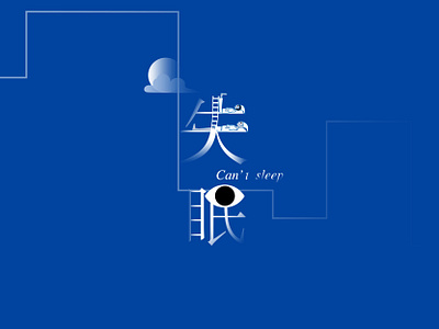 sleep disorder design flat illustration type typography