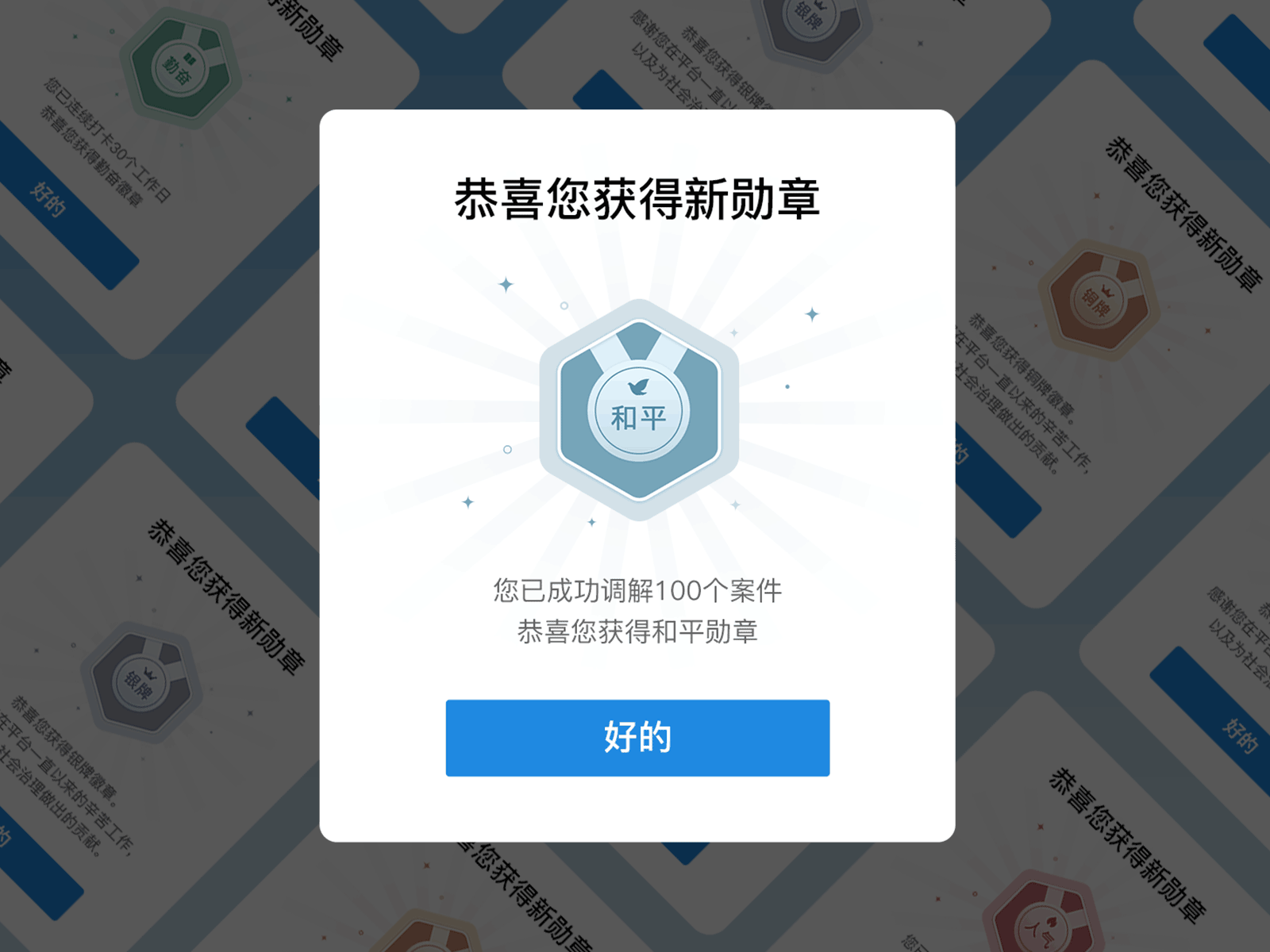 Medal design design icon illustration ui