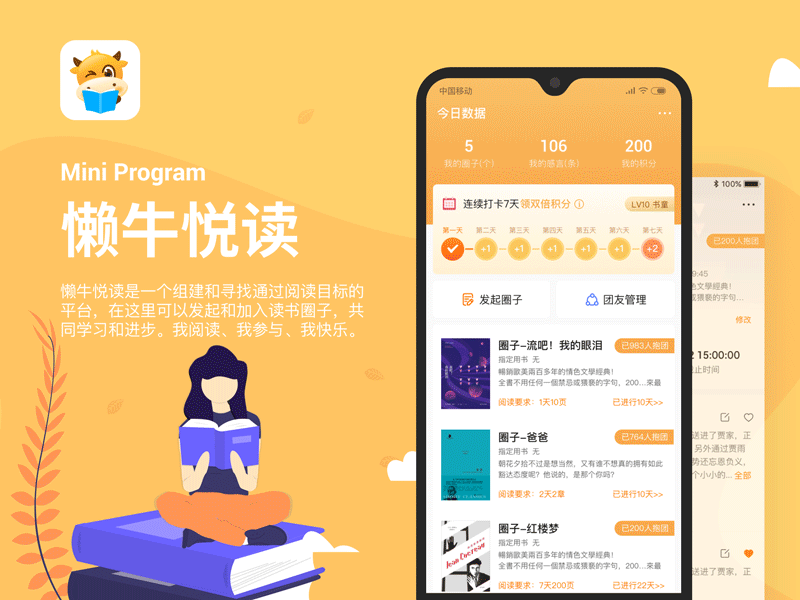 阅读小程序 book card gif learn motion orange reading