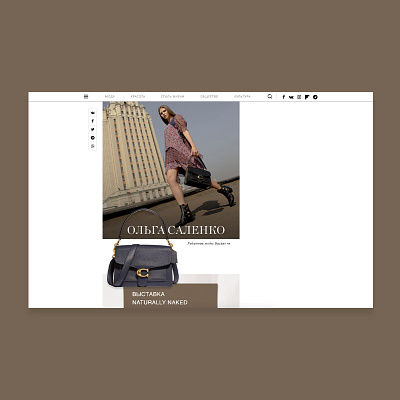 Coach Bag design editorial fashion fashionbrand landing design layout webdesign weblayout webpage