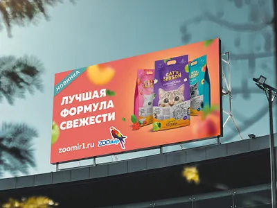 Billboard | Cat's season banner billboard brand cats design illustration logo orange