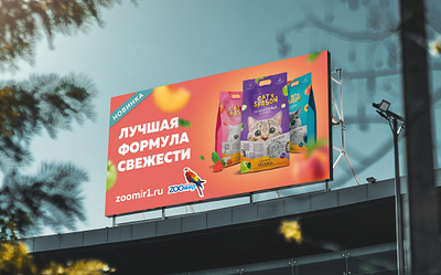 Billboard | Cat's season banner billboard brand cats design illustration logo orange