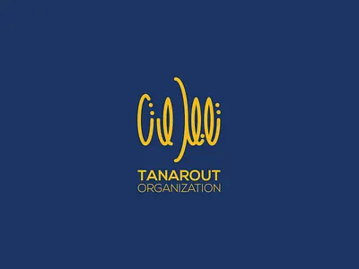 TANAROUT 20 arabic arabic logo art branding design designers illustration logo logo design organization tanarout