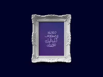 Evergreen Lyrics 3 calligraphy contemporary type typography typography art urdu urdu typography