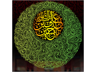 arbaein typography (emam hosein) design edit emam hosein graphic graphic design illustration karbala moharam poster poster art poster design typography ui ux vector wall art wallpaper