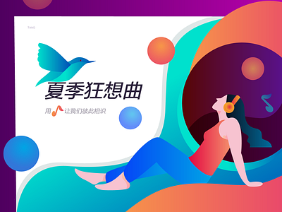 夏季狂想曲 illustration ui