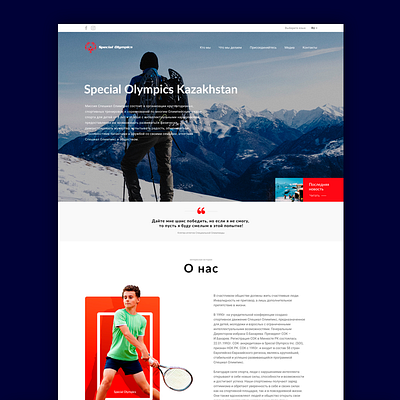 Special Olympics Kazakhstan blue character clean color creative landing page minimal ui ux webdesign website