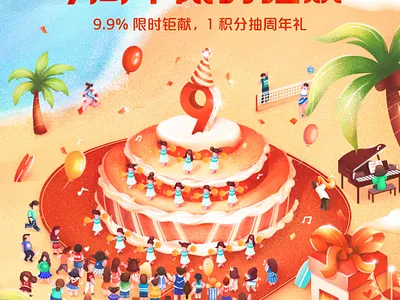 9th Anniversary Carnival anniversary design illustration party