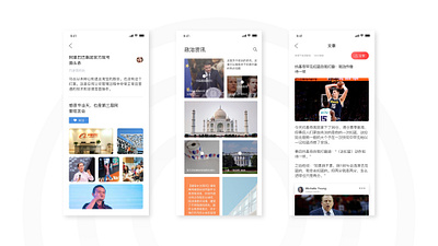 Chinese version of the information... app ui ui 设计