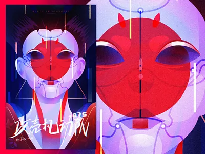 Ghost in the shell dislocation illustration inspiration inspirational typography 插图