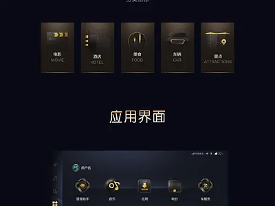 HMI、icon、c4d design flat ui ux