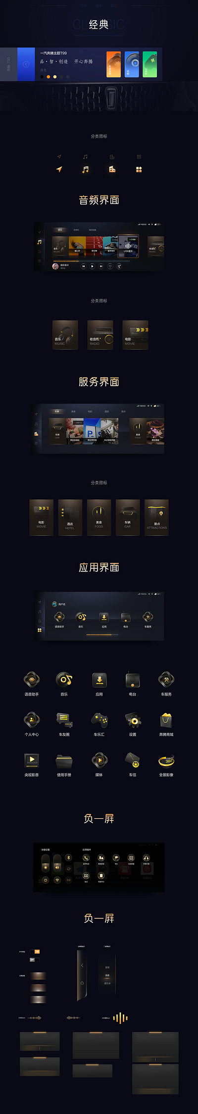 HMI、icon、c4d design flat ui ux