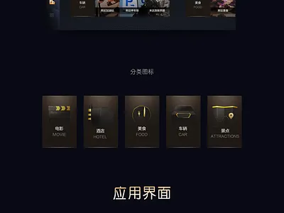 icon、UI、hmi app design ux web