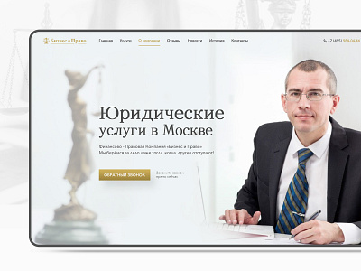 "Business and Law" Legal services bussines court landing landing page law lawyer legal service protection truth web design web site website